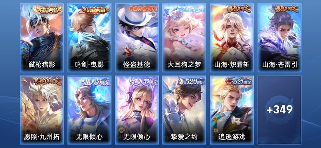 王者荣耀【苹果版】V8 2典藏 21传说 107史诗 360皮肤 非凡王者