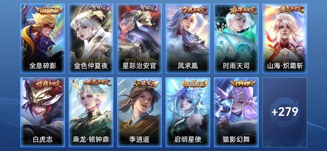 王者荣耀【苹果版】V8 1典藏 2星传说 20传说 88史诗 287皮肤 至尊星耀IV
