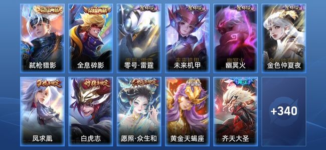 王者荣耀【苹果版】V7 2典藏 4星传说 18传说 95史诗 346皮肤 至尊星耀V