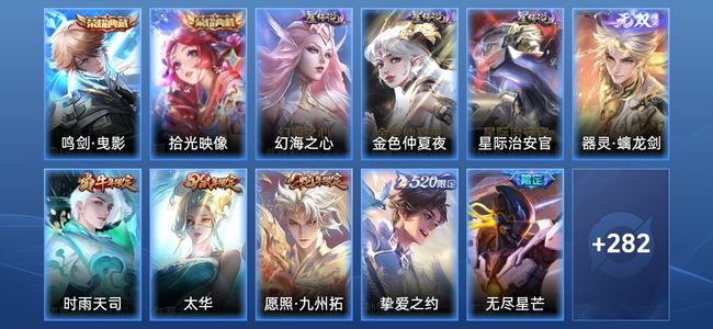 王者荣耀【苹果版】V8 2典藏 1无双 3星传说 16传说 88史诗 289皮肤 至尊星耀IV