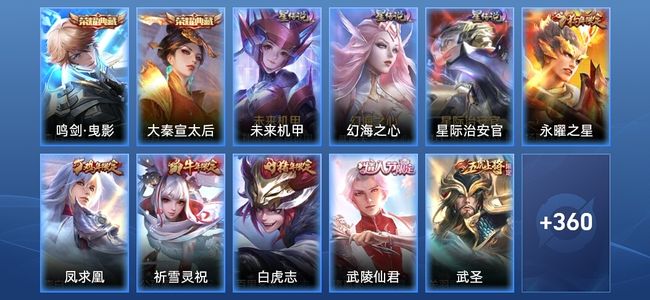 王者荣耀【苹果版】V9 2典藏 3星传说 19传说 109史诗 368皮肤 永恒钻石IV