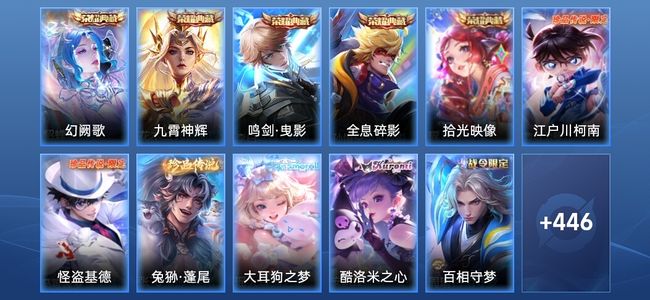 王者荣耀V10 5典藏 46传说 149史诗 460皮肤 至尊星耀III