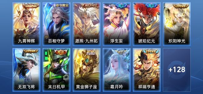 王者荣耀【苹果版】V7 1典藏 10传说 32史诗 140皮肤 至尊星耀IV