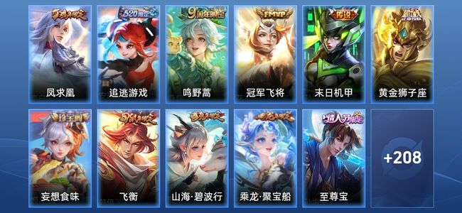 王者荣耀【苹果版】V7 6传说 54史诗 219皮肤 永恒钻石V