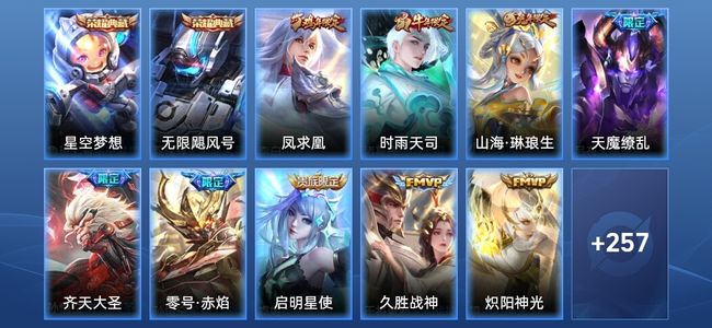 王者荣耀V9 2典藏 17传说 71史诗 268皮肤 永恒钻石V