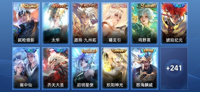 王者荣耀V8 1典藏 19传说 67史诗 253皮肤 永恒钻石III