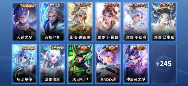 王者荣耀【苹果版】V8 1典藏 10传说 59史诗 257皮肤 荣耀王者
