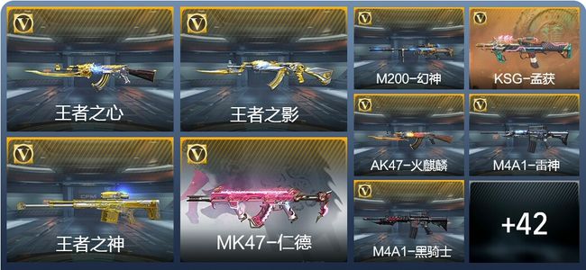 穿越火线：枪战王者V1 新锐