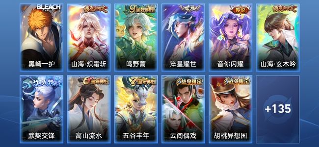 王者荣耀V6 4传说 43史诗 146皮肤 绝世王者