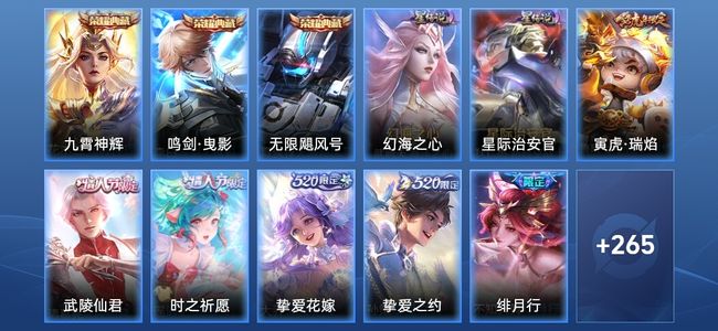 王者荣耀V9 3典藏 2星传说 19传说 81史诗 273皮肤 尊贵铂金IV