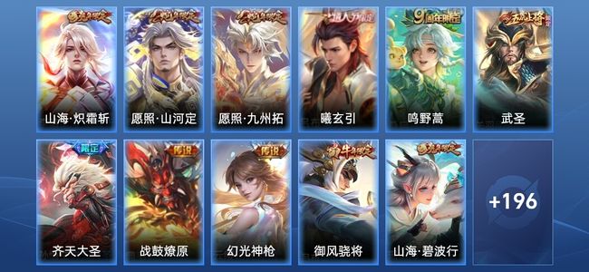 王者荣耀V7 9传说 57史诗 207皮肤 至尊星耀IV