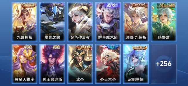 王者荣耀【苹果版】V8 1典藏 1无双 2星传说 23传说 55史诗 264皮肤 尊贵铂金II