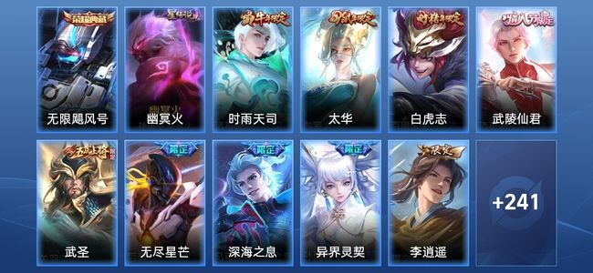 王者荣耀【苹果版】V8 1典藏 1星传说 19传说 71史诗 251皮肤 尊贵铂金I