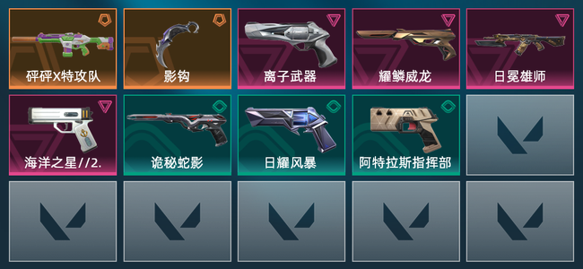 无畏契约2橙皮 4紫皮 9皮肤 9930皮肤总价值 290已用源晶 钻石
