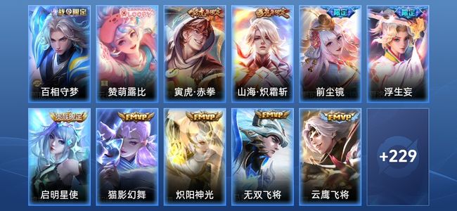 王者荣耀【苹果版】V8 12传说 61史诗 240皮肤 永恒钻石II
