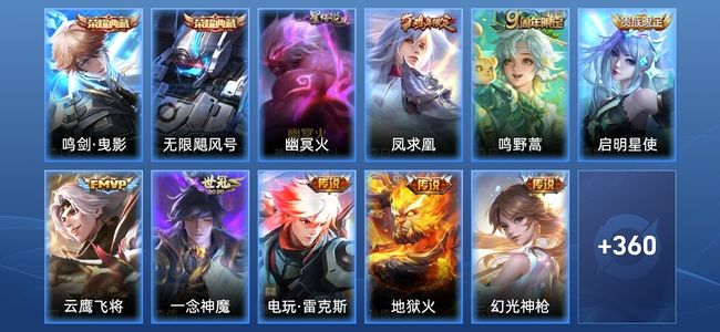 王者荣耀【苹果版】V8 2典藏 1星传说 8传说 116史诗 369皮肤 永恒钻石II