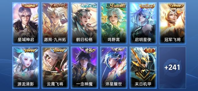 王者荣耀【苹果版】V8 1典藏 16传说 74史诗 253皮肤 至尊星耀V