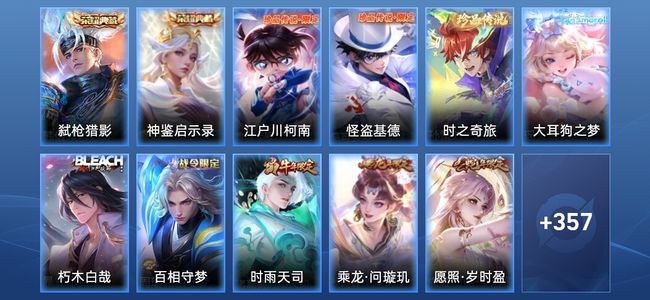 王者荣耀V8 2典藏 24传说 108史诗 369皮肤 非凡王者