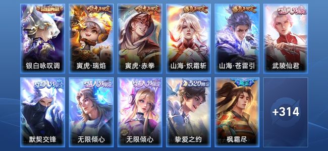 王者荣耀V9 1典藏 42传说 100史诗 325皮肤 至尊星耀III
