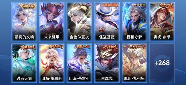 王者荣耀V7 1典藏 2星传说 14传说 75史诗 277皮肤 非凡王者