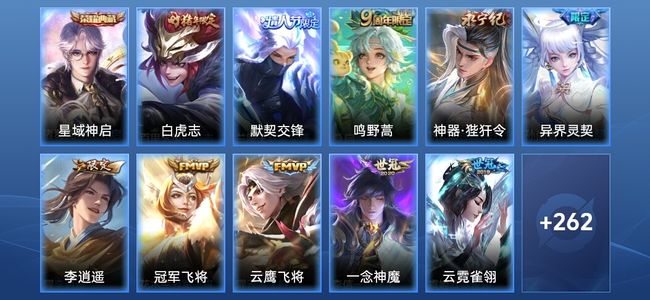 王者荣耀V7 1典藏 12传说 73史诗 272皮肤 尊贵铂金III