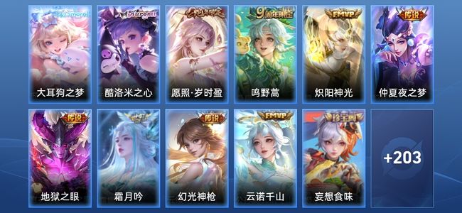 王者荣耀V7 8传说 60史诗 215皮肤 至尊星耀IV