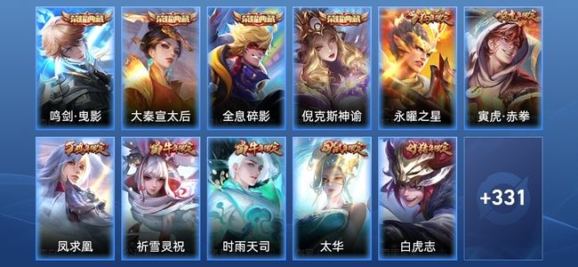 王者荣耀【苹果版】V10 4典藏 34传说 120史诗 342皮肤 至尊星耀II