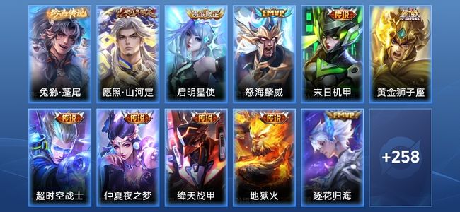 王者荣耀V8 12传说 69史诗 269皮肤 最强王者