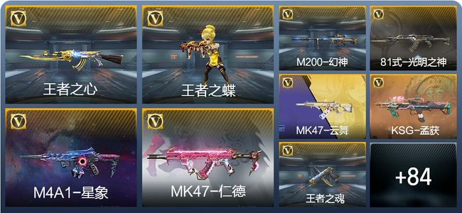 穿越火线：枪战王者V7 新锐