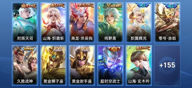 王者荣耀V7 10传说 45史诗 166皮肤 至尊星耀IV
