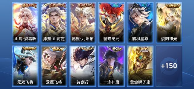 王者荣耀【苹果版】V7 12传说 37史诗 161皮肤 最强王者