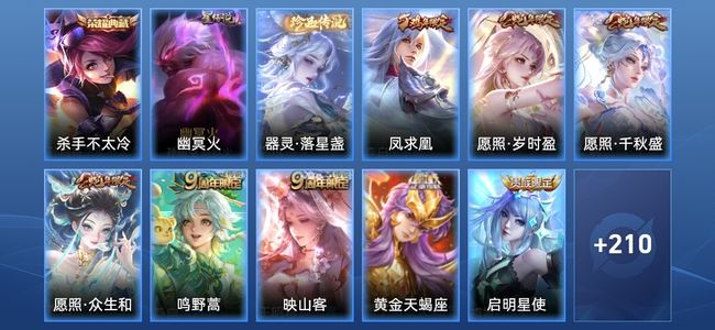 王者荣耀V8 1典藏 1星传说 15传说 65史诗 220皮肤 尊贵铂金I