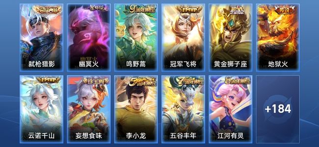 王者荣耀V6 1典藏 1星传说 5传说 57史诗 194皮肤 无双王者