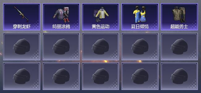 和平精英1升级枪 6套装 1711热力