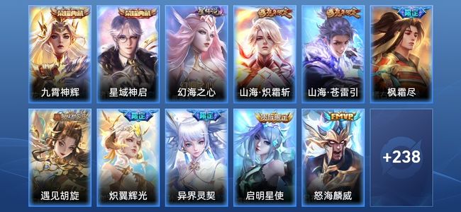 王者荣耀【苹果版】V7 2典藏 1星传说 16传说 68史诗 247皮肤 永恒钻石IV
