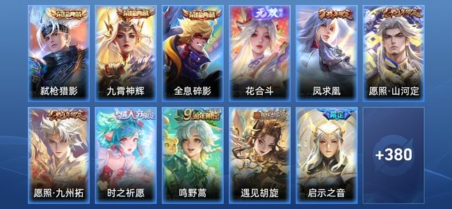 王者荣耀【苹果版】V9 3典藏 1无双 23传说 122史诗 392皮肤 至圣王者