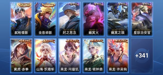 王者荣耀V8 2典藏 4星传说 28传说 107史诗 347皮肤 至尊星耀IV