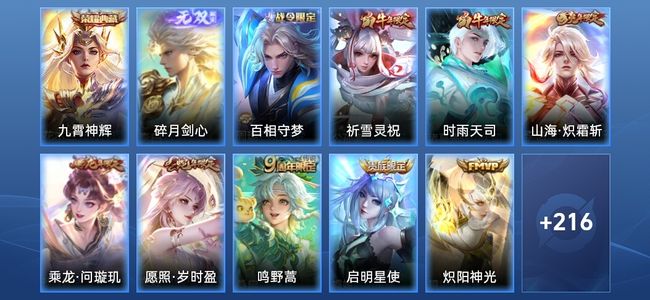 王者荣耀【苹果版】V8 1典藏 1无双 13传说 69史诗 227皮肤 最强王者