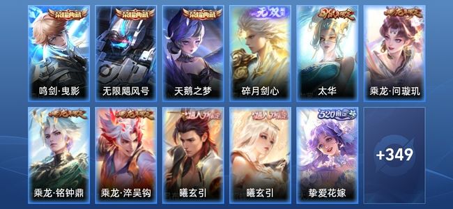 王者荣耀V10 3典藏 1无双 53传说 108史诗 360皮肤 最强王者