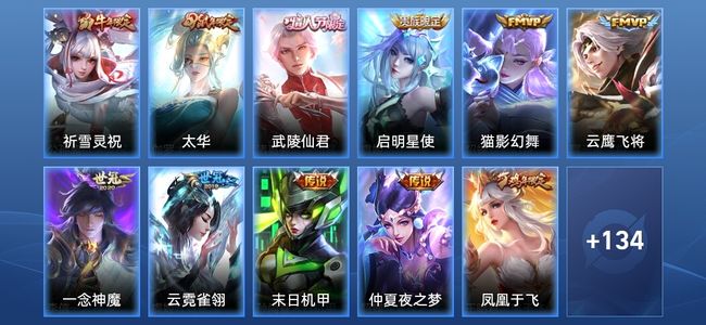 王者荣耀【苹果版】V8 10传说 39史诗 145皮肤 尊贵铂金I