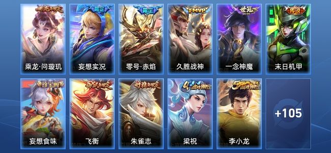 王者荣耀【苹果版】V6 6传说 26史诗 116皮肤 至尊星耀II