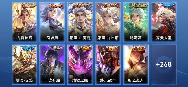 王者荣耀【苹果版】V7 1典藏 11传说 72史诗 280皮肤 永恒钻石V