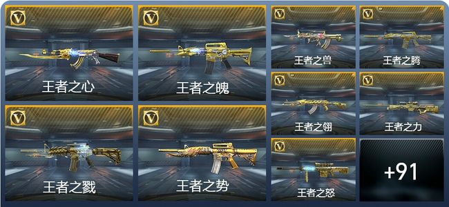 穿越火线：枪战王者【苹果版】V1 新锐