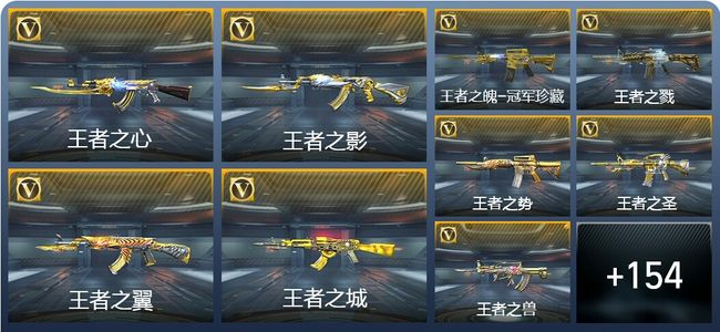 穿越火线：枪战王者【苹果版】V10 新锐