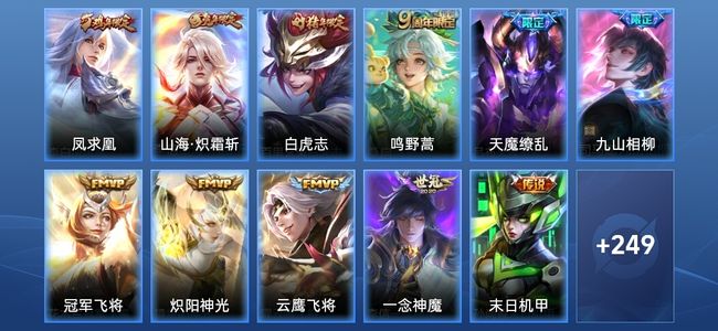 王者荣耀V7 11传说 79史诗 261皮肤 至尊星耀I