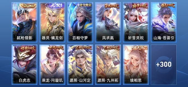 王者荣耀V8 1典藏 1无双 24传说 95史诗 311皮肤 至圣王者