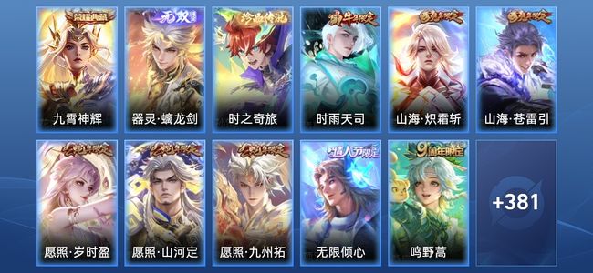 王者荣耀【苹果版】V9 1典藏 1无双 36传说 113史诗 392皮肤 永恒钻石IV