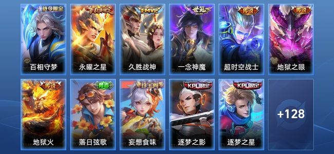 王者荣耀【苹果版】V7 6传说 40史诗 139皮肤 至尊星耀III