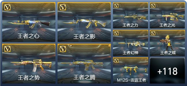 穿越火线：枪战王者【苹果版】V9 新锐