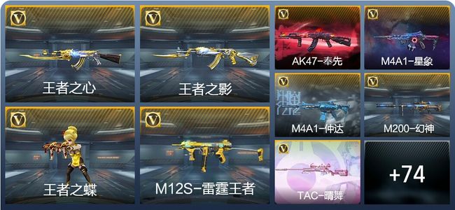 穿越火线：枪战王者【苹果版】V7 新锐